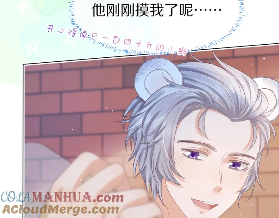 一口吃个兔 第20章 不能输 第9页