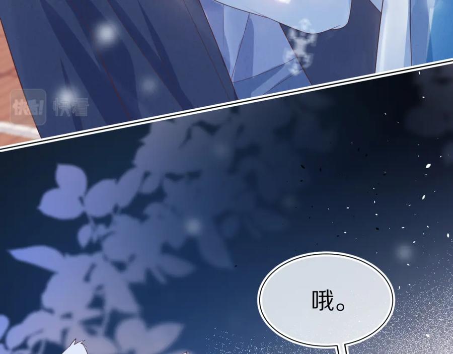 一口吃个兔 第20章 不能输 第99页