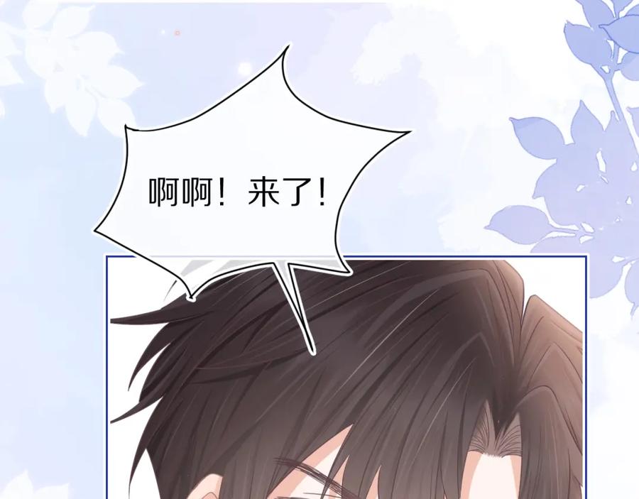 一口吃个兔 第20章 不能输 第74页