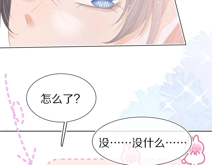 一口吃个兔 第20章 不能输 第12页