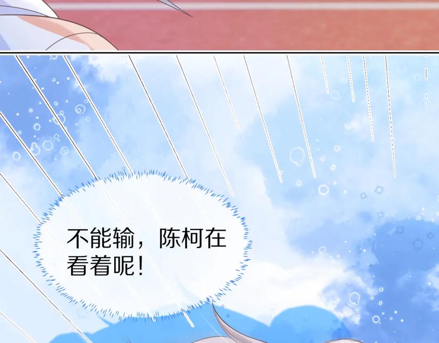 一口吃个兔 第20章 不能输 第23页