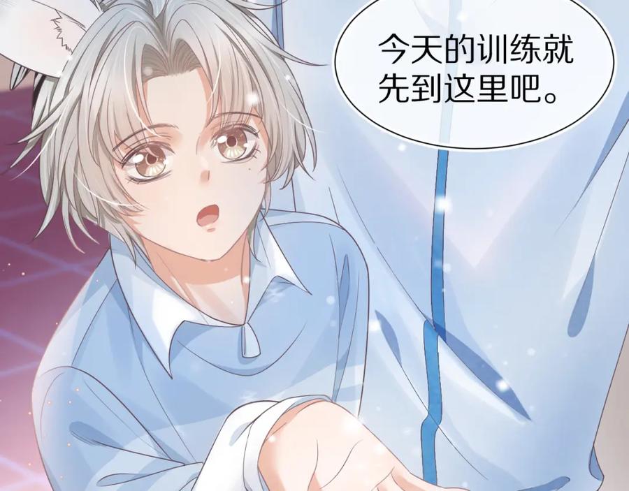 一口吃个兔 第20章 不能输 第83页
