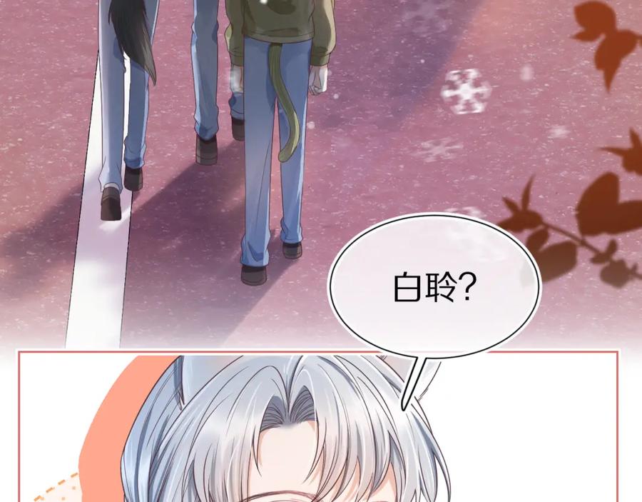 一口吃个兔 第20章 不能输 第91页