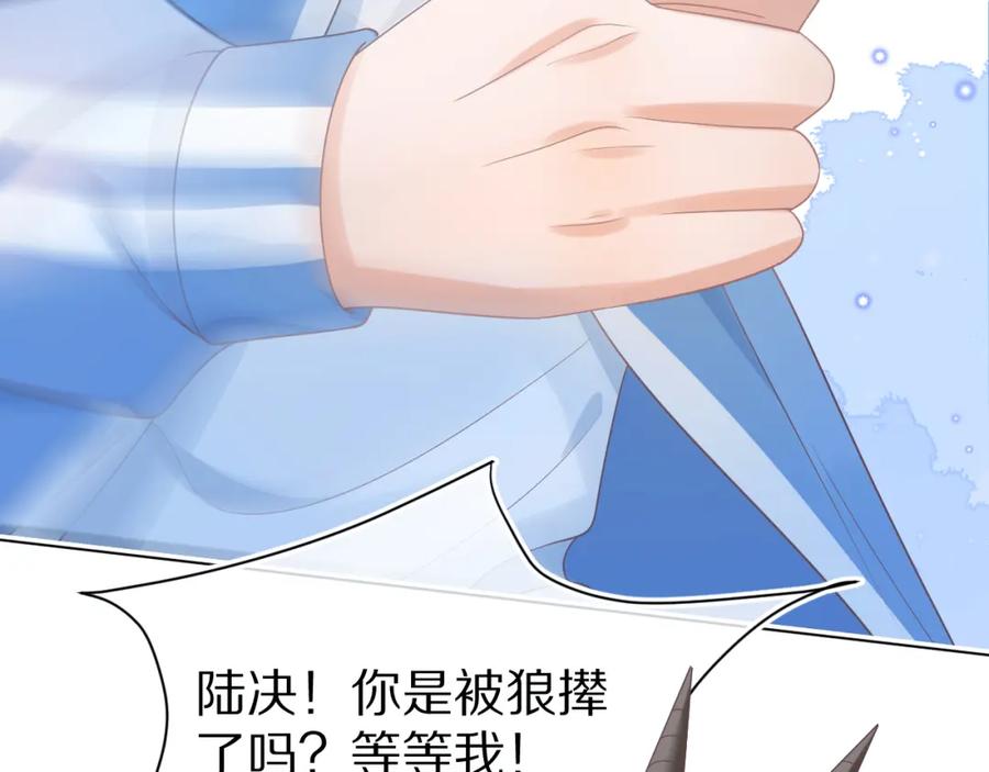 一口吃个兔 第20章 不能输 第26页
