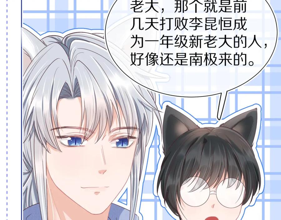 一口吃个兔 第20章 不能输 第106页