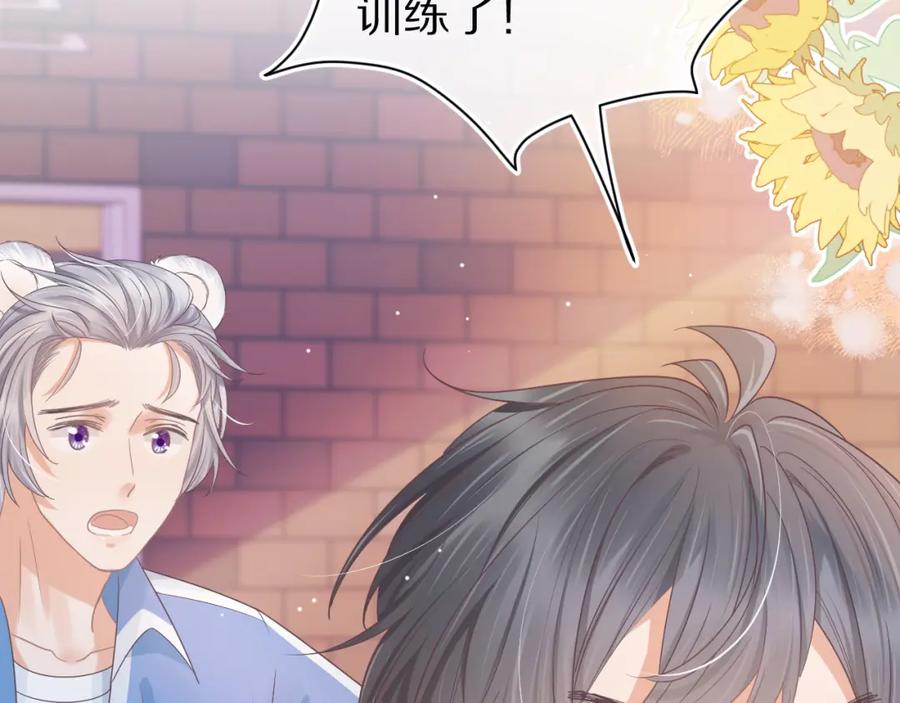 一口吃个兔 第20章 不能输 第62页