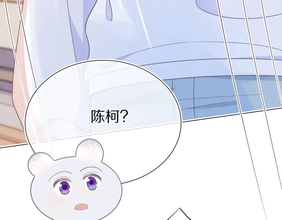 一口吃个兔 第20章 不能输 第36页