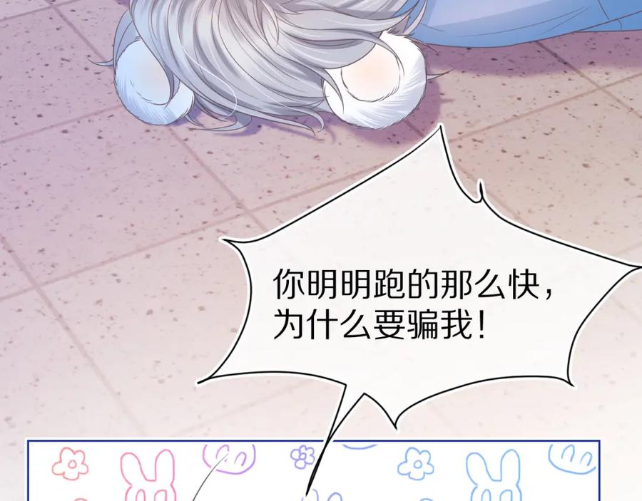 一口吃个兔 第20章 不能输 第50页