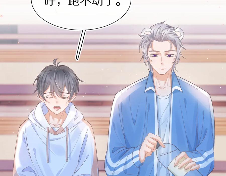 一口吃个兔 第20章 不能输 第2页