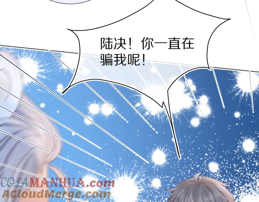 一口吃个兔 第20章 不能输 第37页