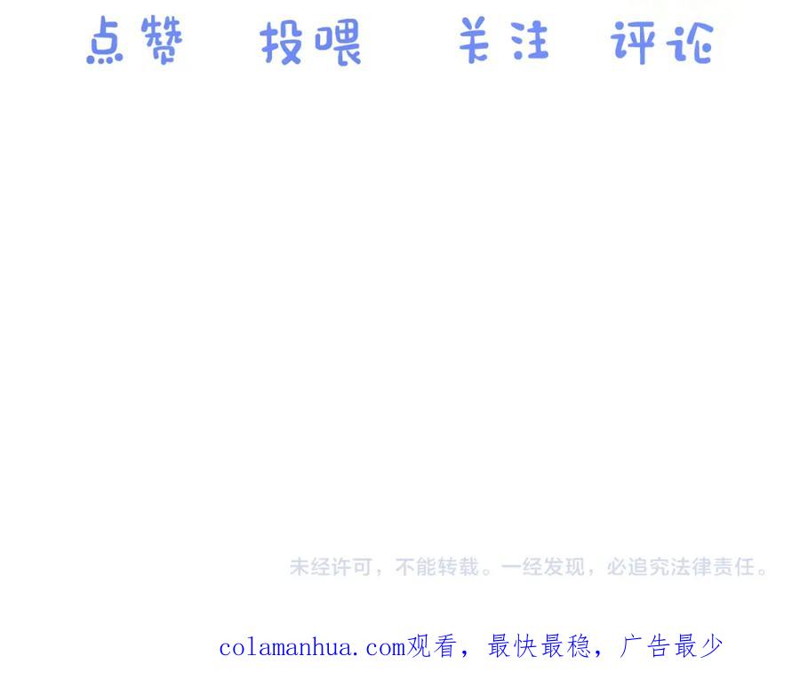一口吃个兔 第20章 不能输 第119页