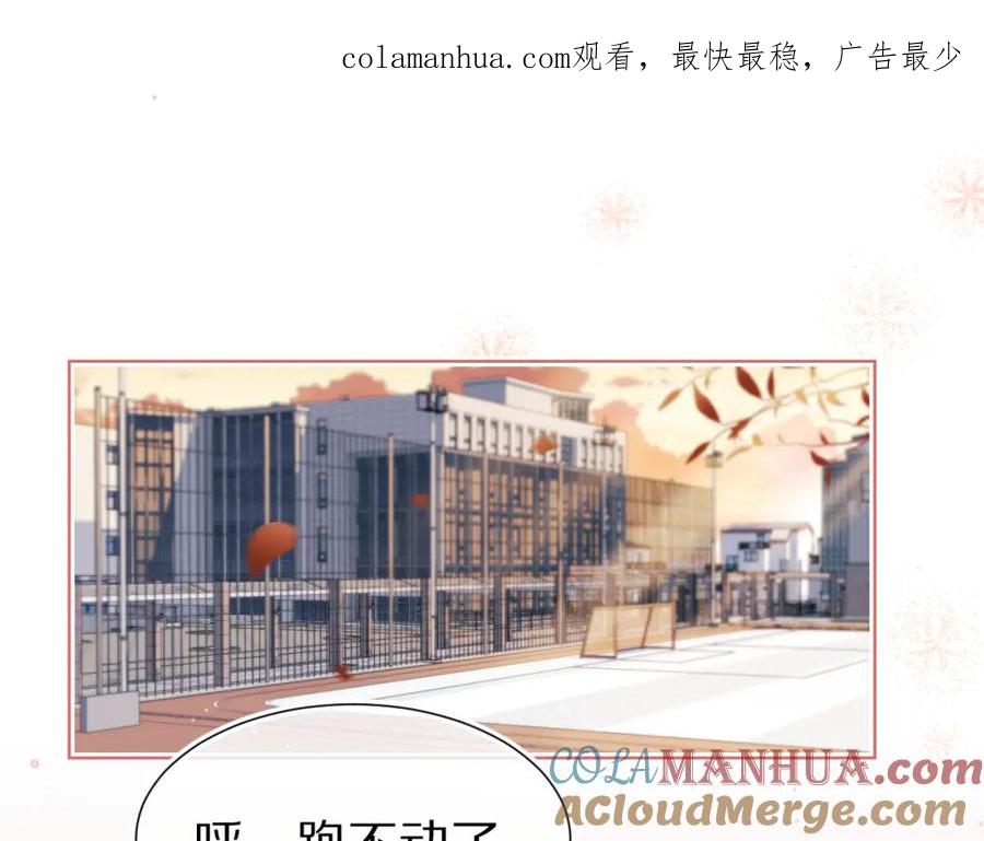 一口吃个兔 第20章 不能输 第1页
