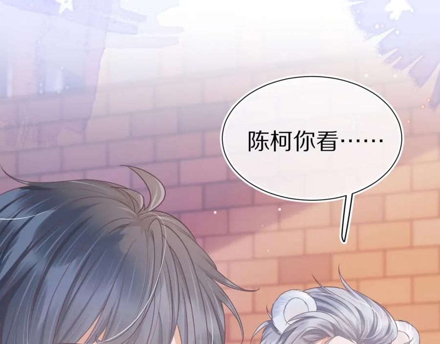 一口吃个兔 第20章 不能输 第16页