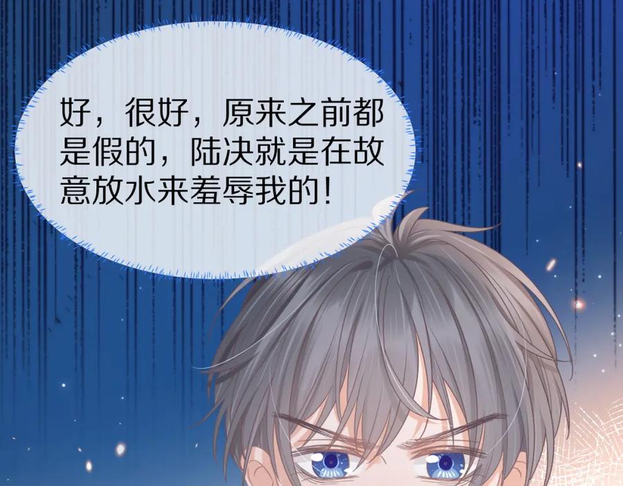一口吃个兔 第20章 不能输 第28页