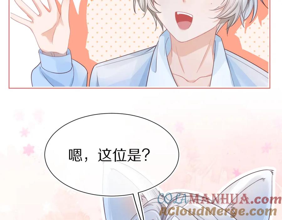 一口吃个兔 第20章 不能输 第93页