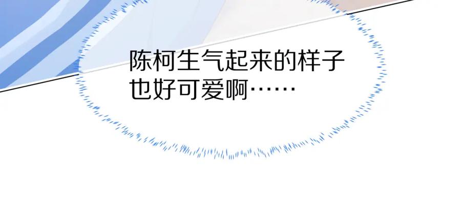 一口吃个兔 第20章 不能输 第55页