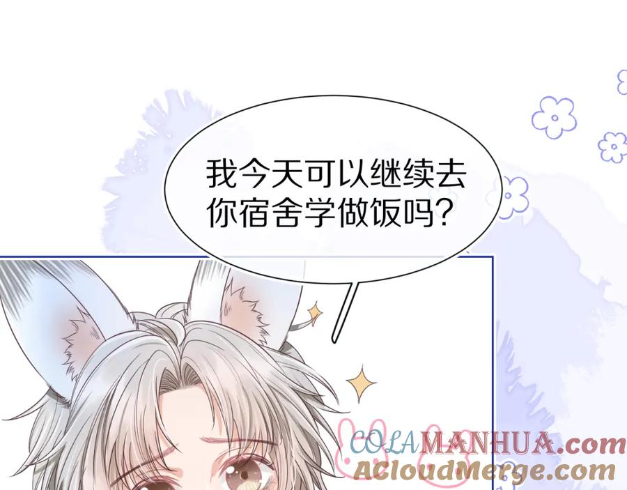 一口吃个兔 第20章 不能输 第85页