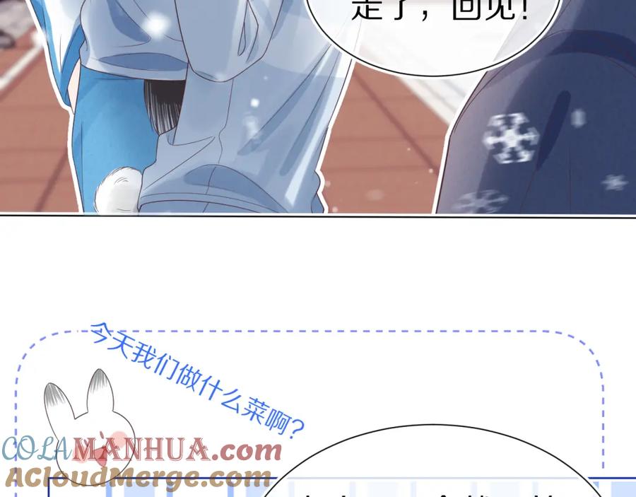 一口吃个兔 第20章 不能输 第105页