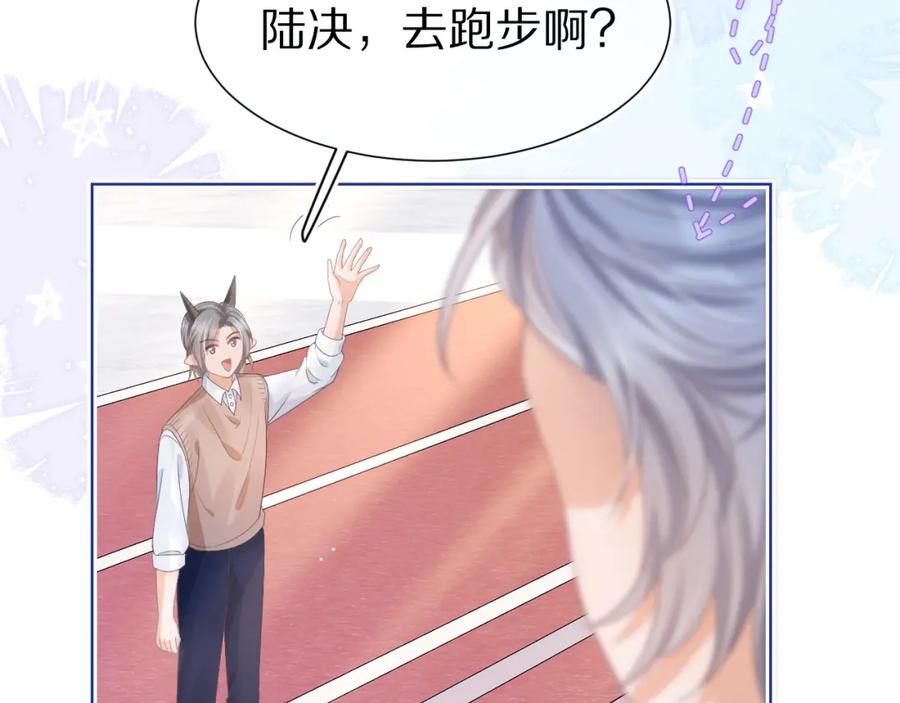 一口吃个兔 第20章 不能输 第14页