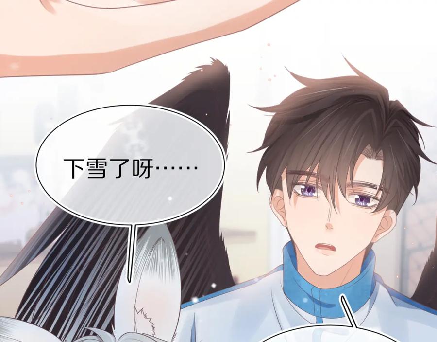 一口吃个兔 第20章 不能输 第82页