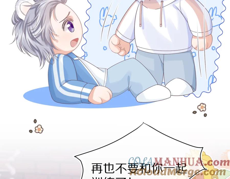 一口吃个兔 第20章 不能输 第61页