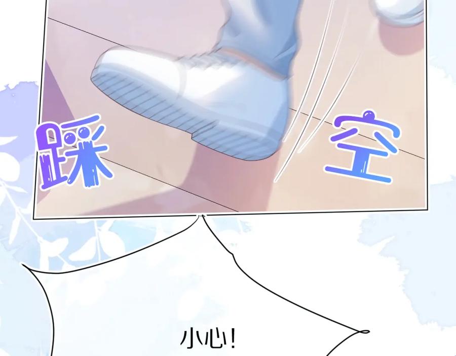 一口吃个兔 第20章 不能输 第40页