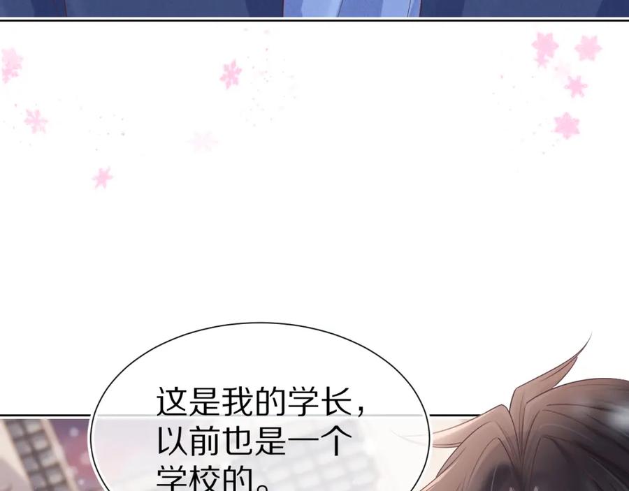 一口吃个兔 第20章 不能输 第96页