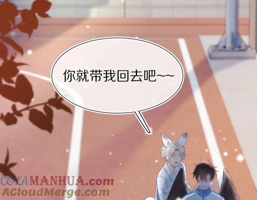 一口吃个兔 第20章 不能输 第89页