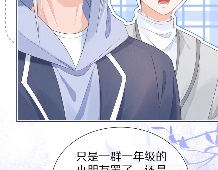 一口吃个兔 第20章 不能输 第107页