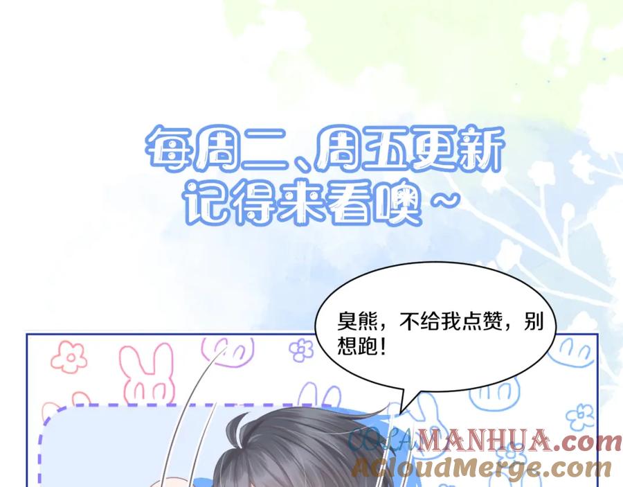 一口吃个兔 第20章 不能输 第117页