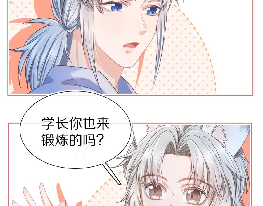 一口吃个兔 第20章 不能输 第92页