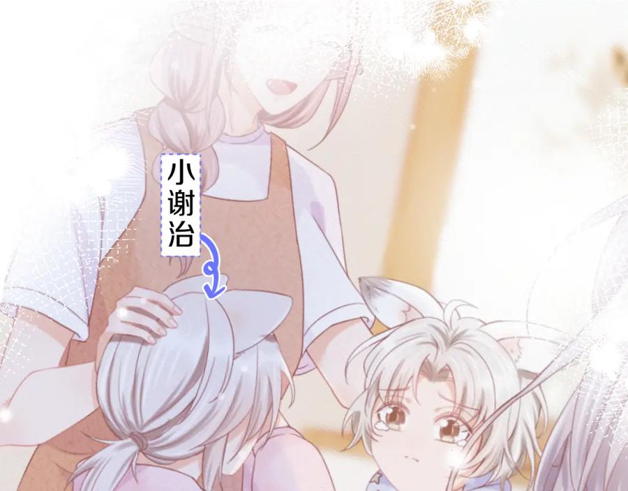 一口吃个兔 第20章 不能输 第111页