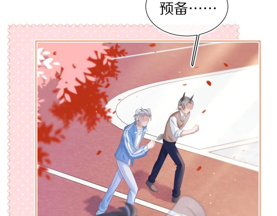 一口吃个兔 第20章 不能输 第19页