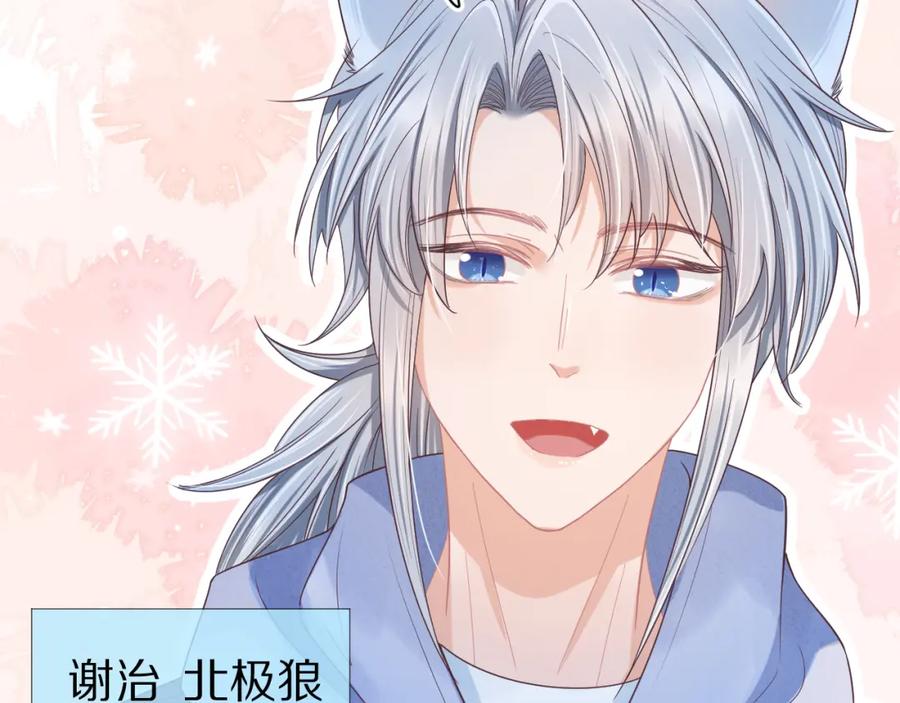 一口吃个兔 第20章 不能输 第94页