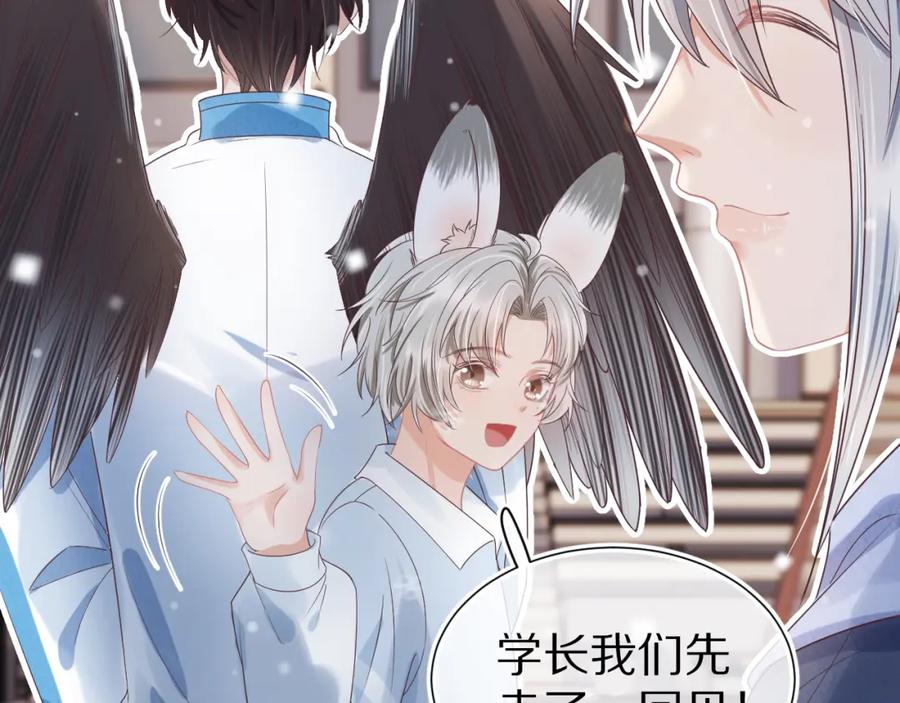 一口吃个兔 第20章 不能输 第104页