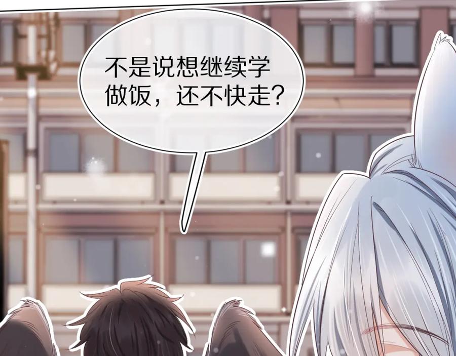 一口吃个兔 第20章 不能输 第103页