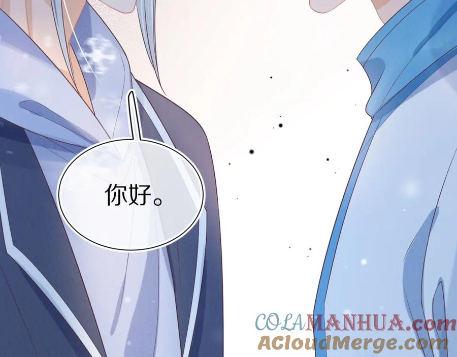 一口吃个兔 第20章 不能输 第101页