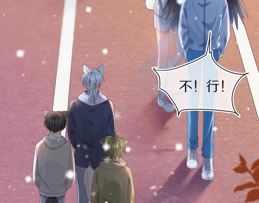 一口吃个兔 第20章 不能输 第90页