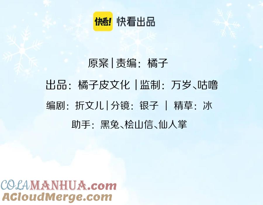 一口吃个兔 第21章 哥哥们的挑衅 第58页