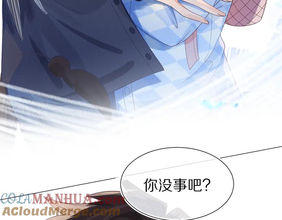 一口吃个兔 第21章 哥哥们的挑衅 第16页