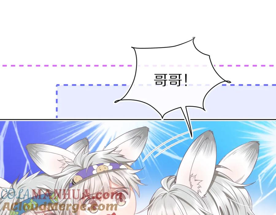 一口吃个兔 第21章 哥哥们的挑衅 第28页
