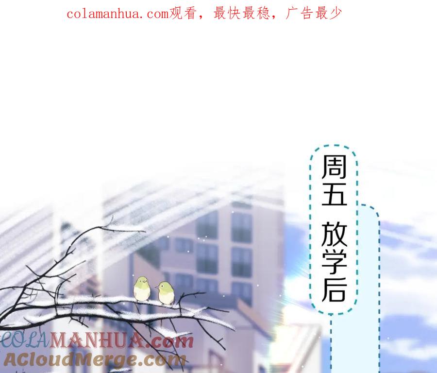 一口吃个兔 第21章 哥哥们的挑衅 第1页