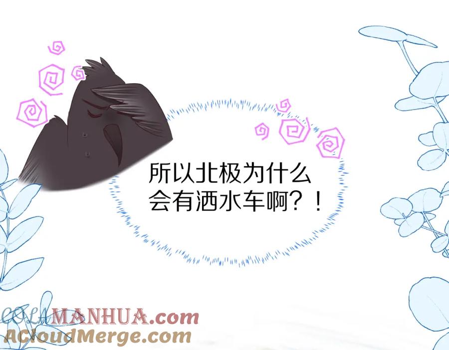 一口吃个兔 第21章 哥哥们的挑衅 第82页