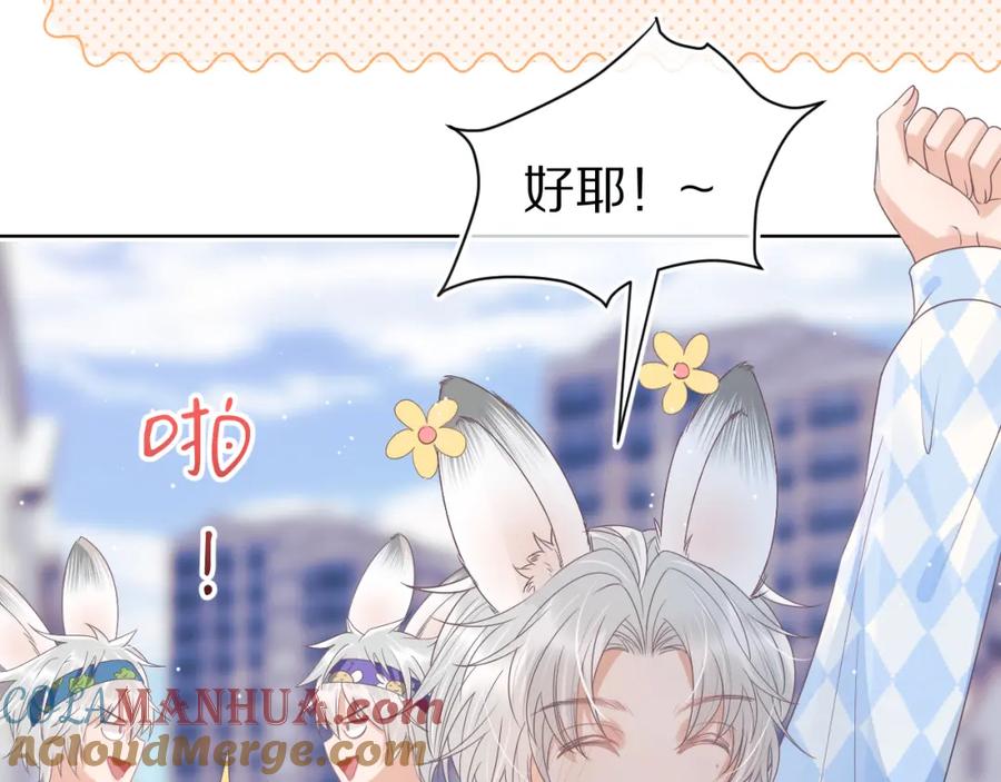 一口吃个兔 第21章 哥哥们的挑衅 第52页