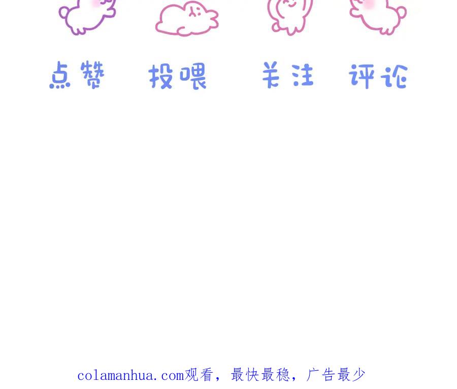 一口吃个兔 第21章 哥哥们的挑衅 第90页