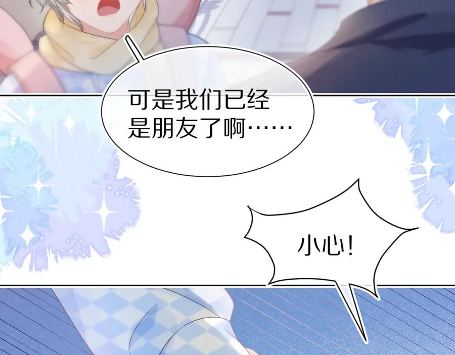 一口吃个兔 第21章 哥哥们的挑衅 第9页