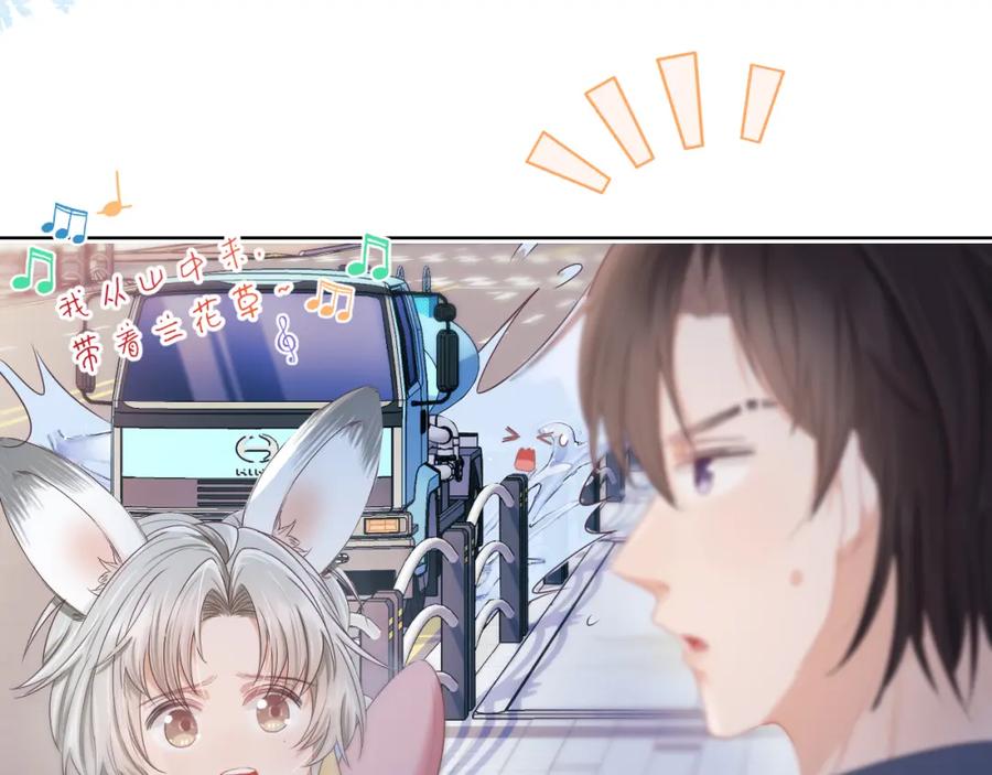 一口吃个兔 第21章 哥哥们的挑衅 第8页