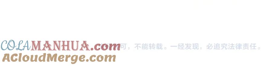 一口吃个兔 第21章 哥哥们的挑衅 第85页