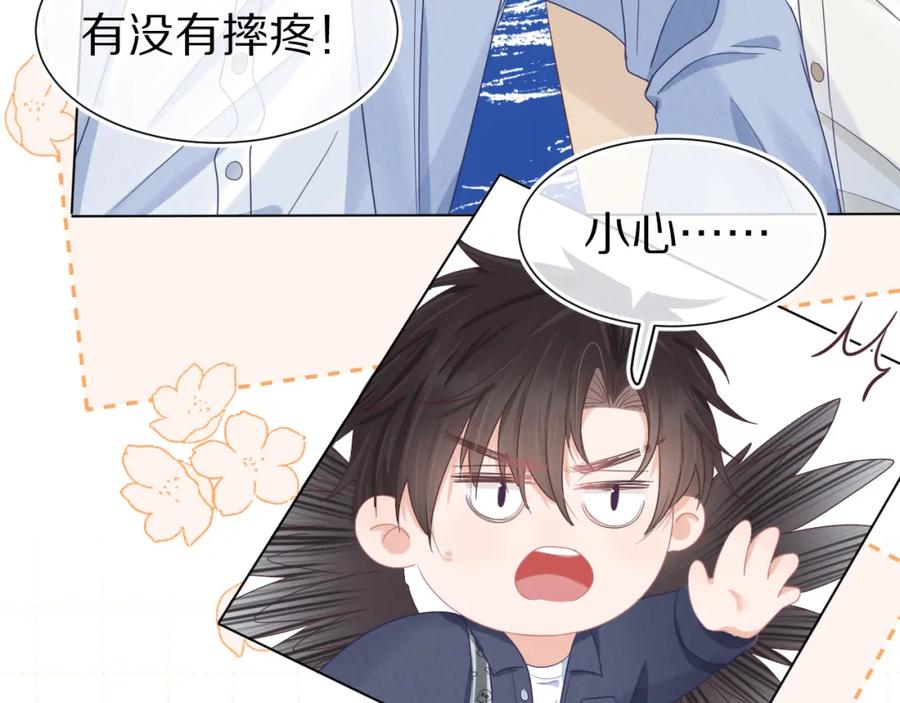 一口吃个兔 第21章 哥哥们的挑衅 第77页