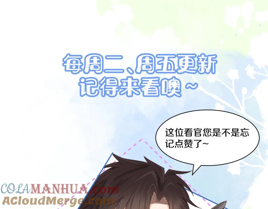 一口吃个兔 第21章 哥哥们的挑衅 第88页